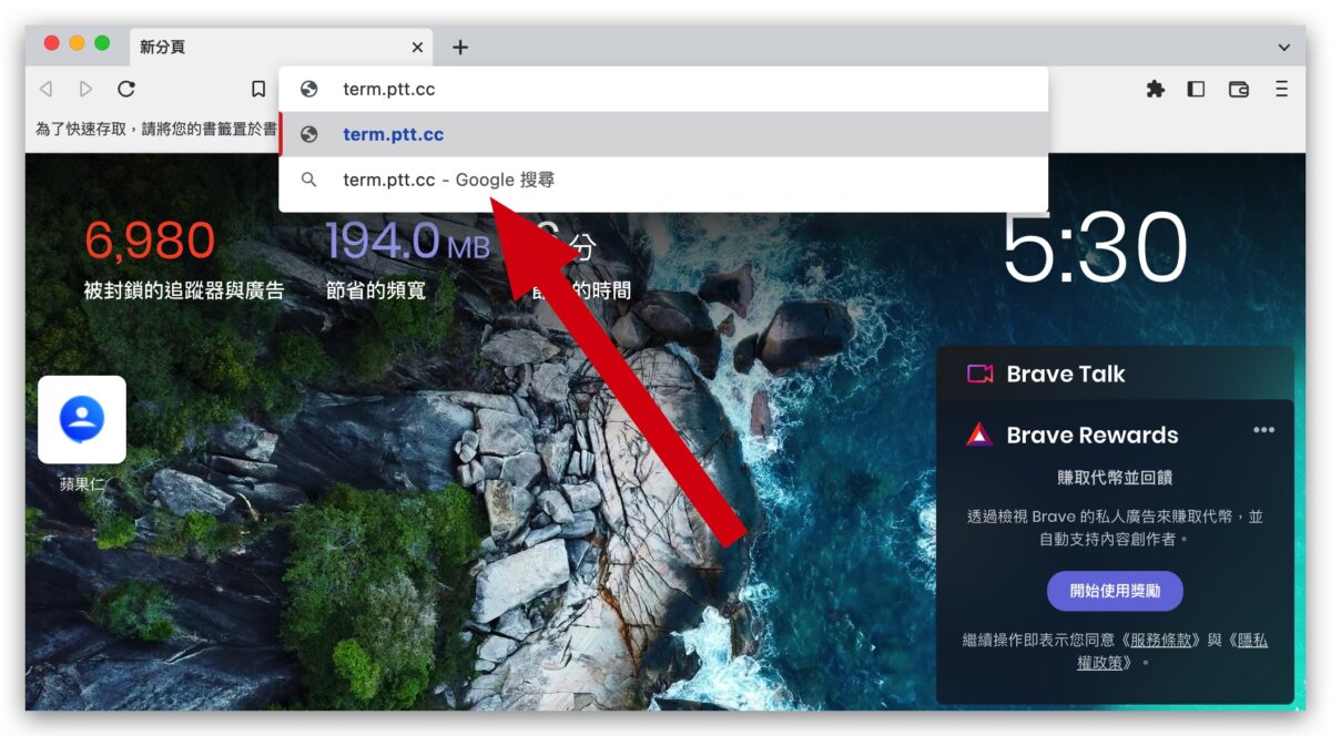 PTT 無法登入 電子信箱認證 驗證