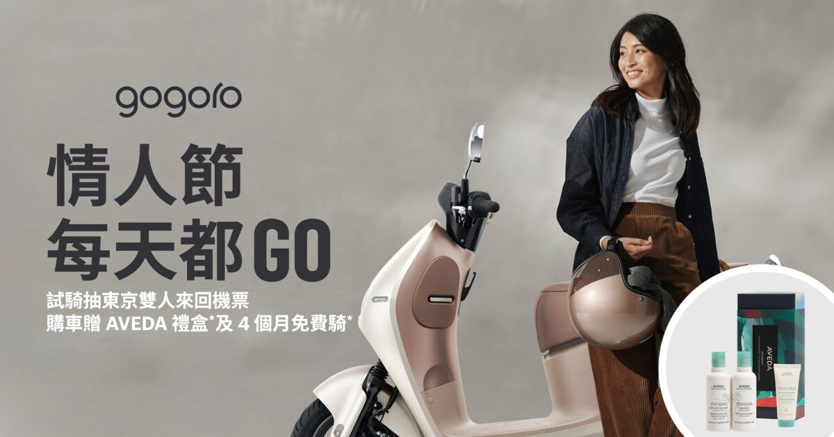 Gogoro Gogoro VIVA MIX 優惠 購車優惠 降價 購車