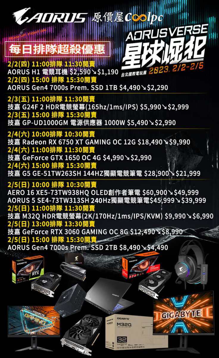 2023 台北國際電玩展 微軟 任天堂 神魔之塔 桌遊