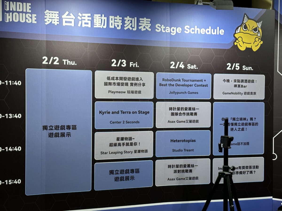 台北國際電玩展 2023 電玩展 電玩展直擊 現場直擊