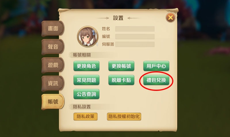 卡利茲傳說 禮包碼 預約獎勵 開服福利