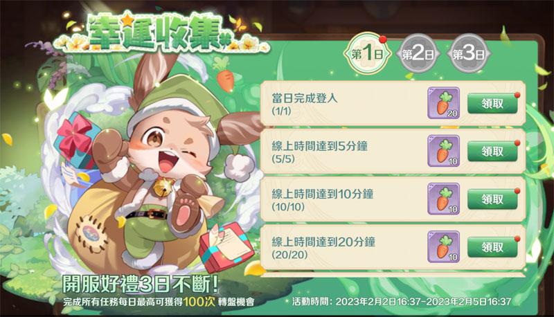 卡利茲傳說 禮包碼 預約獎勵 開服福利