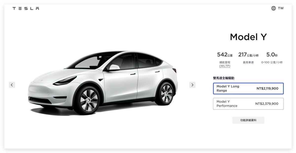 特斯拉 Tesla Model Y 降價