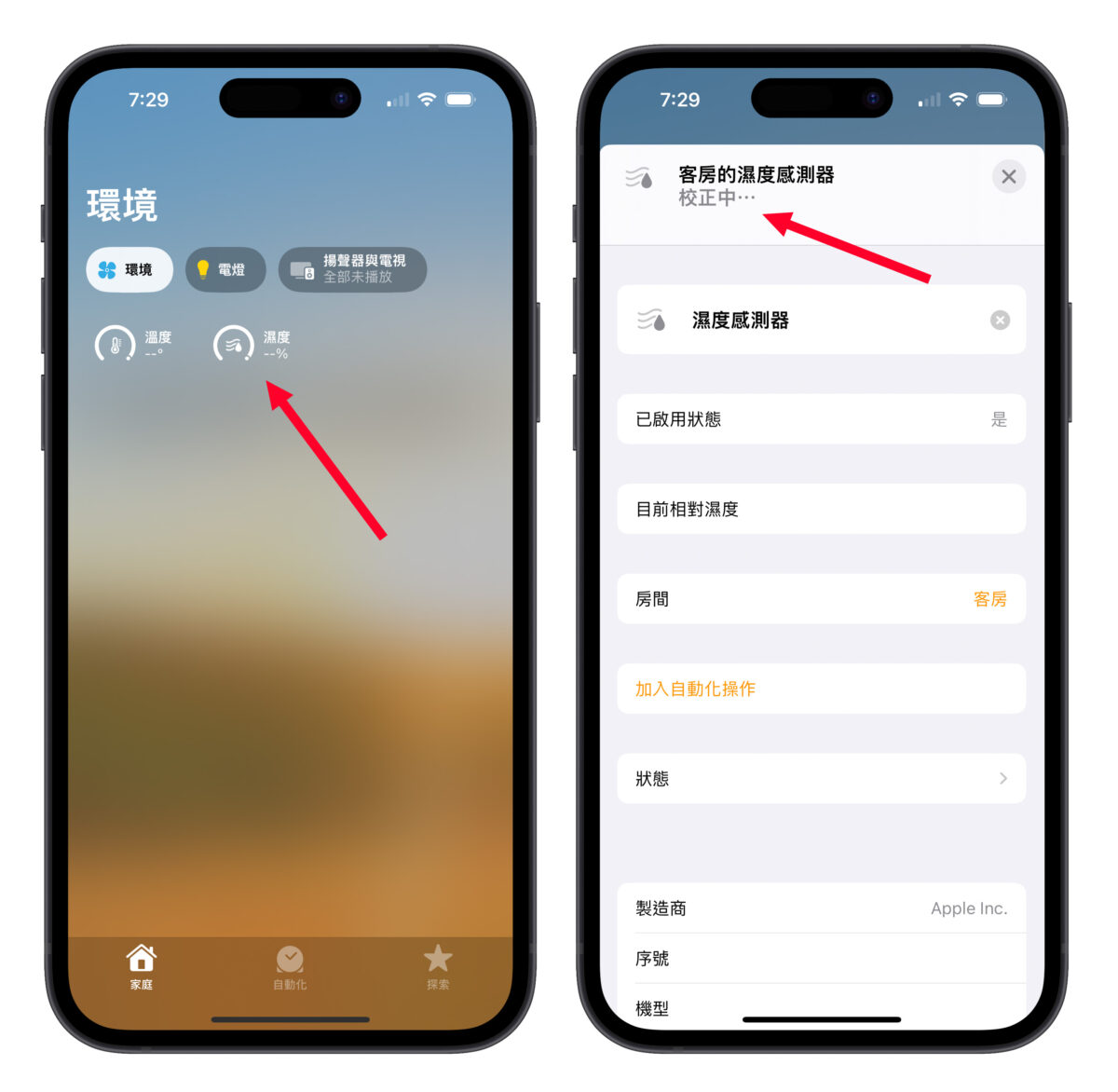 HomePod HomePod mini 溫度 濕度 偵測 溫濕度偵測