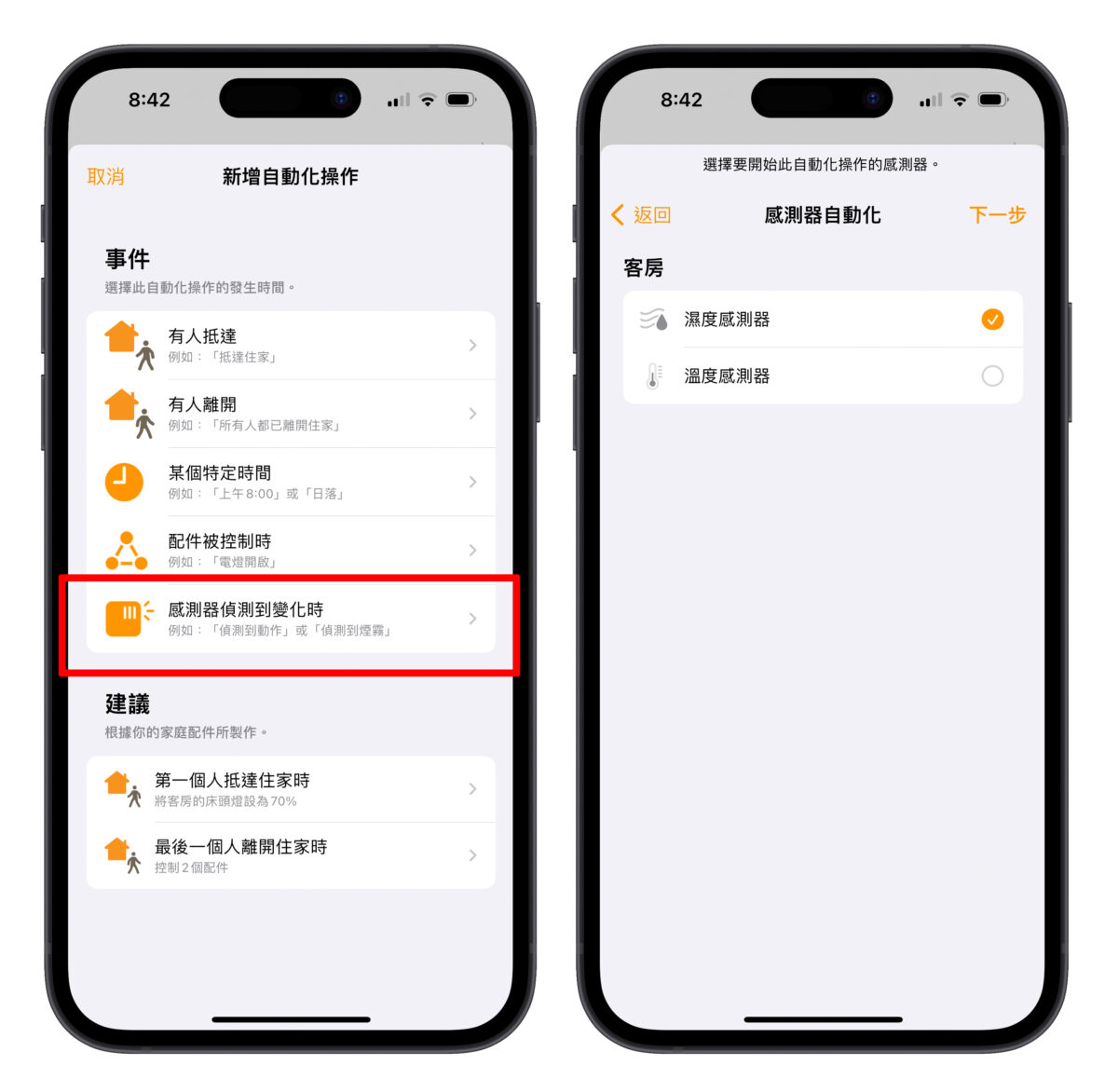 HomePod HomePod mini 溫度 濕度 偵測 溫濕度偵測