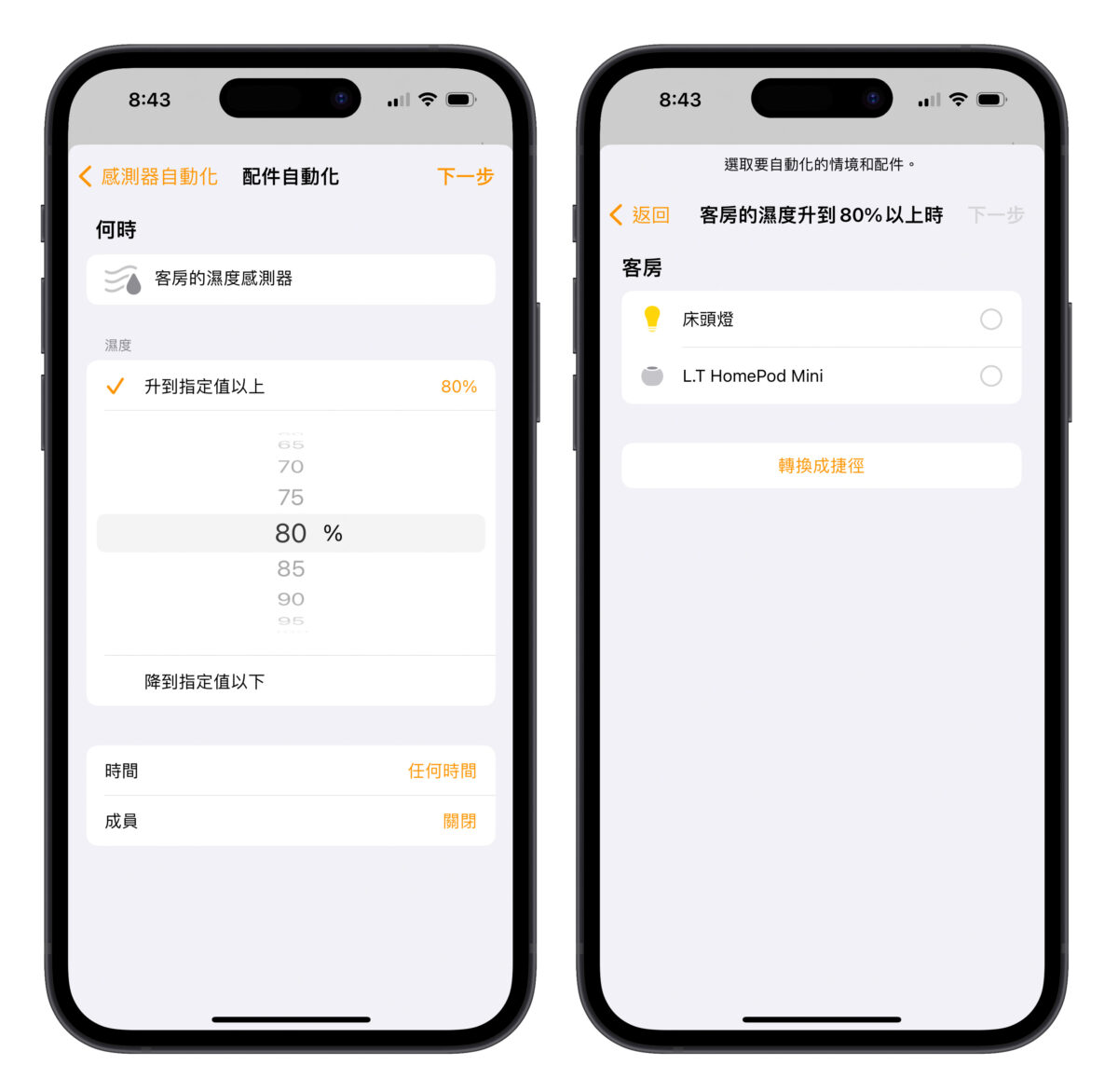 HomePod HomePod mini 溫度 濕度 偵測 溫濕度偵測