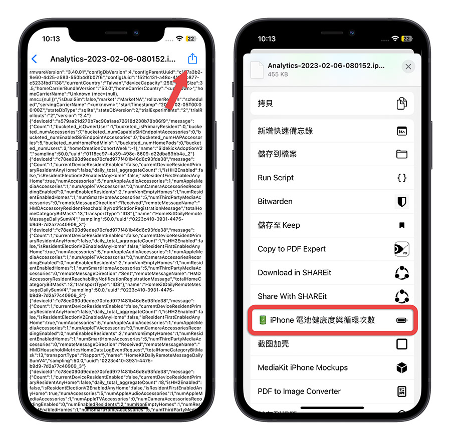 iOS 16 電池健康度 電池充電循環次數