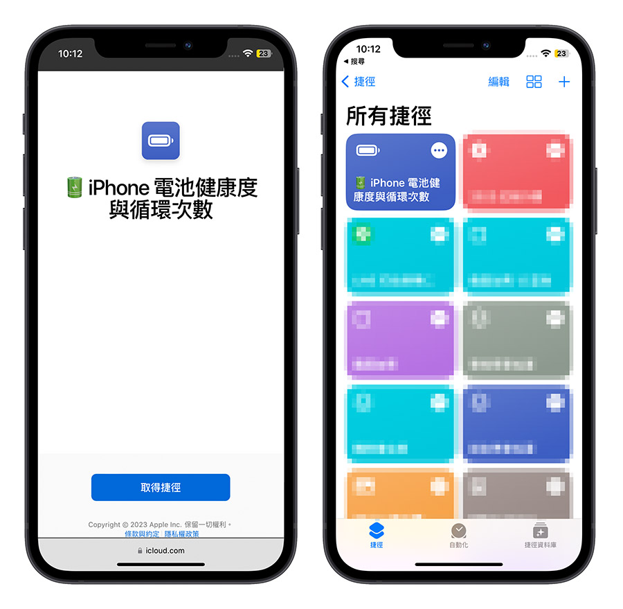 iOS 16 電池健康度 電池充電循環次數