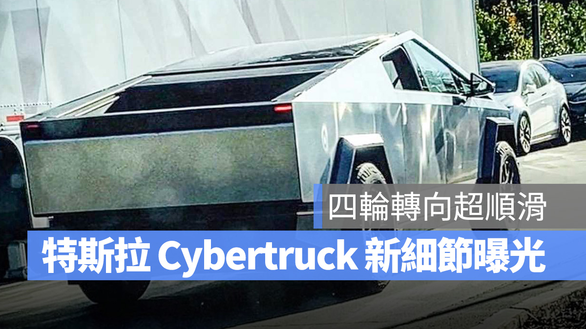 特斯拉 Tesla Cybertruck