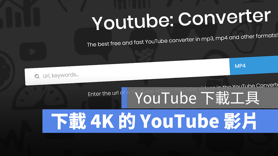 YouTube 影片下載 影片 下載 notube