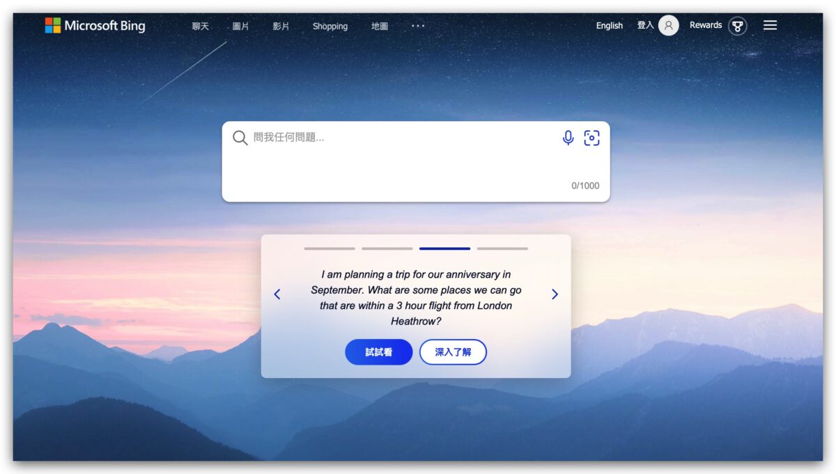 微軟 Bing 搜尋引擎 OpenAI ChatGPT