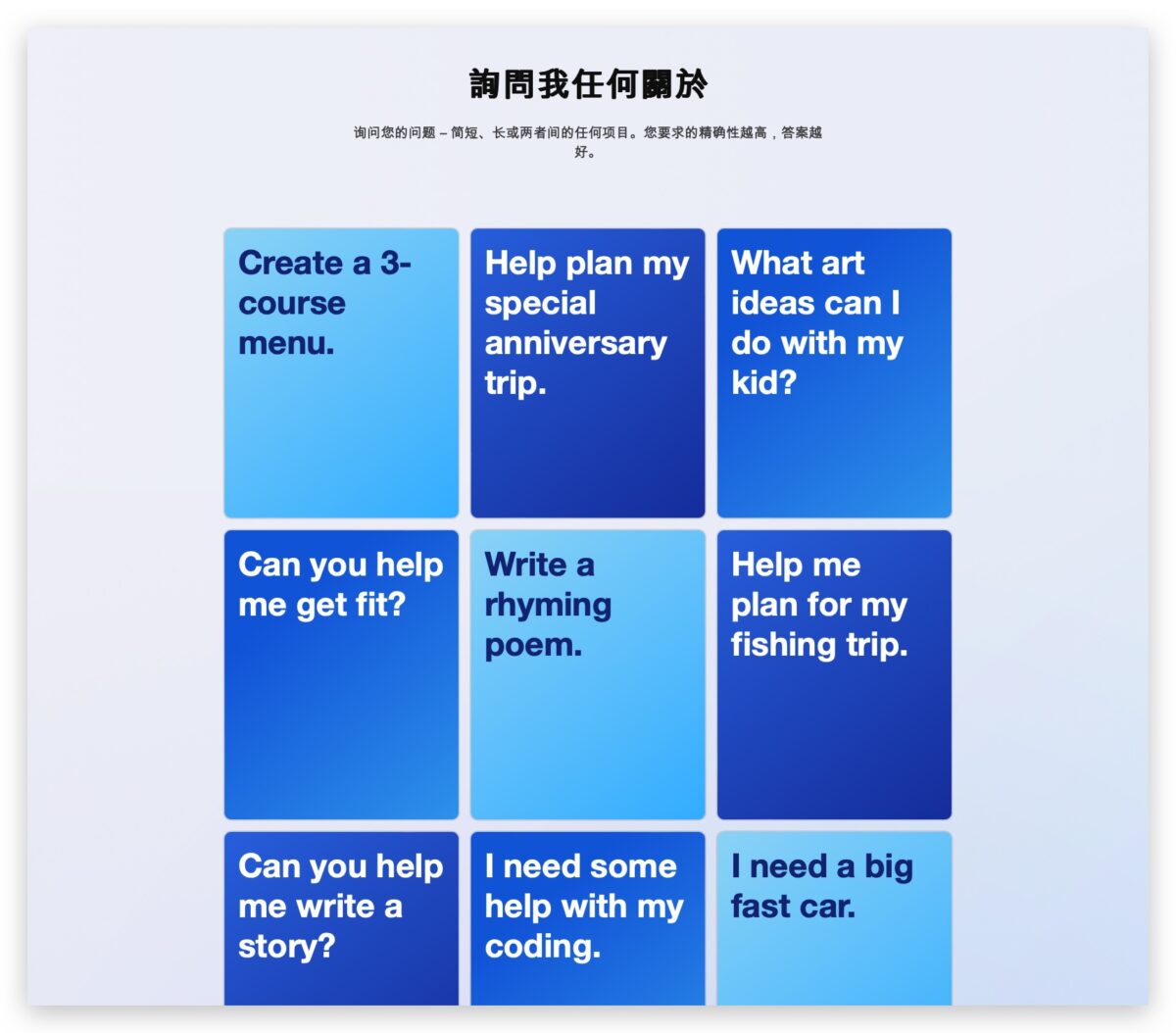 微軟 Bing 搜尋引擎 OpenAI ChatGPT