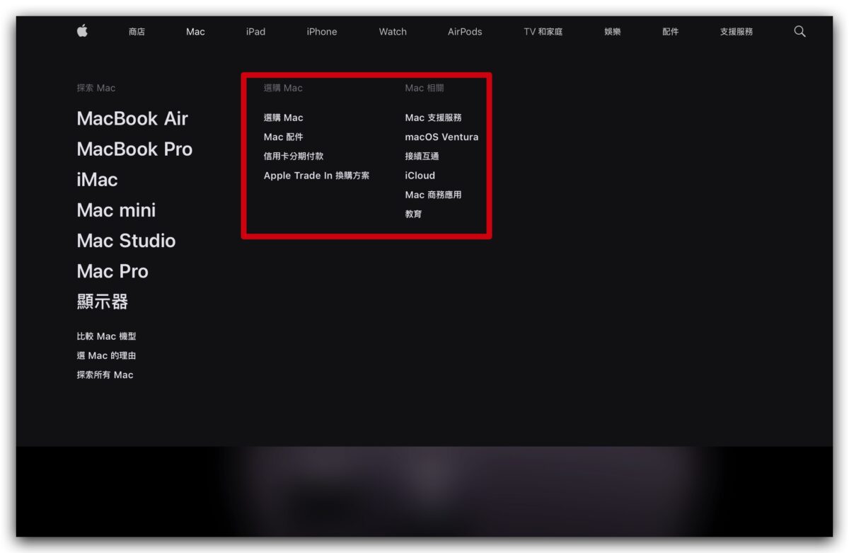 Apple 官網