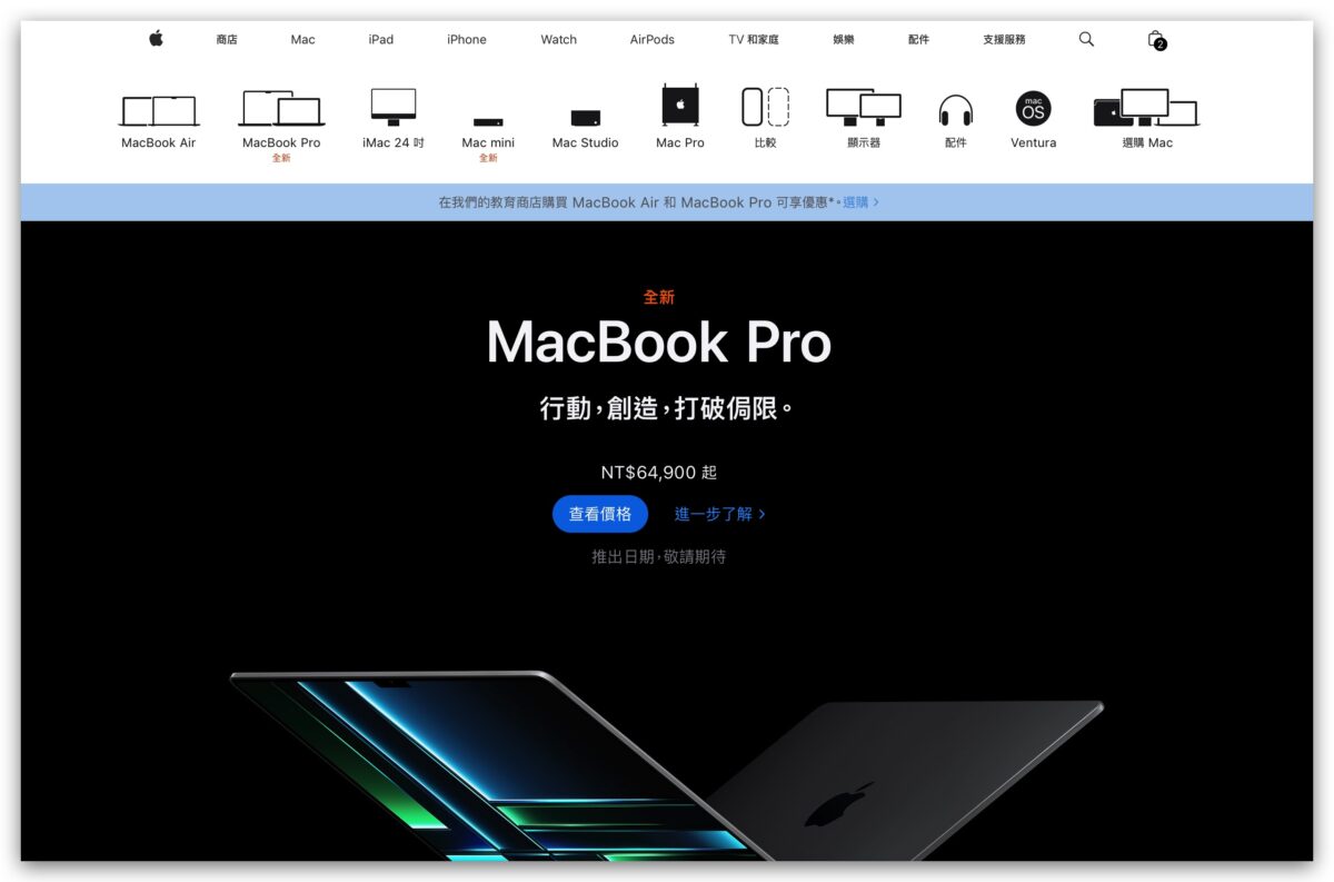 Apple 官網