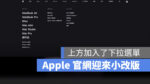 Apple 官網