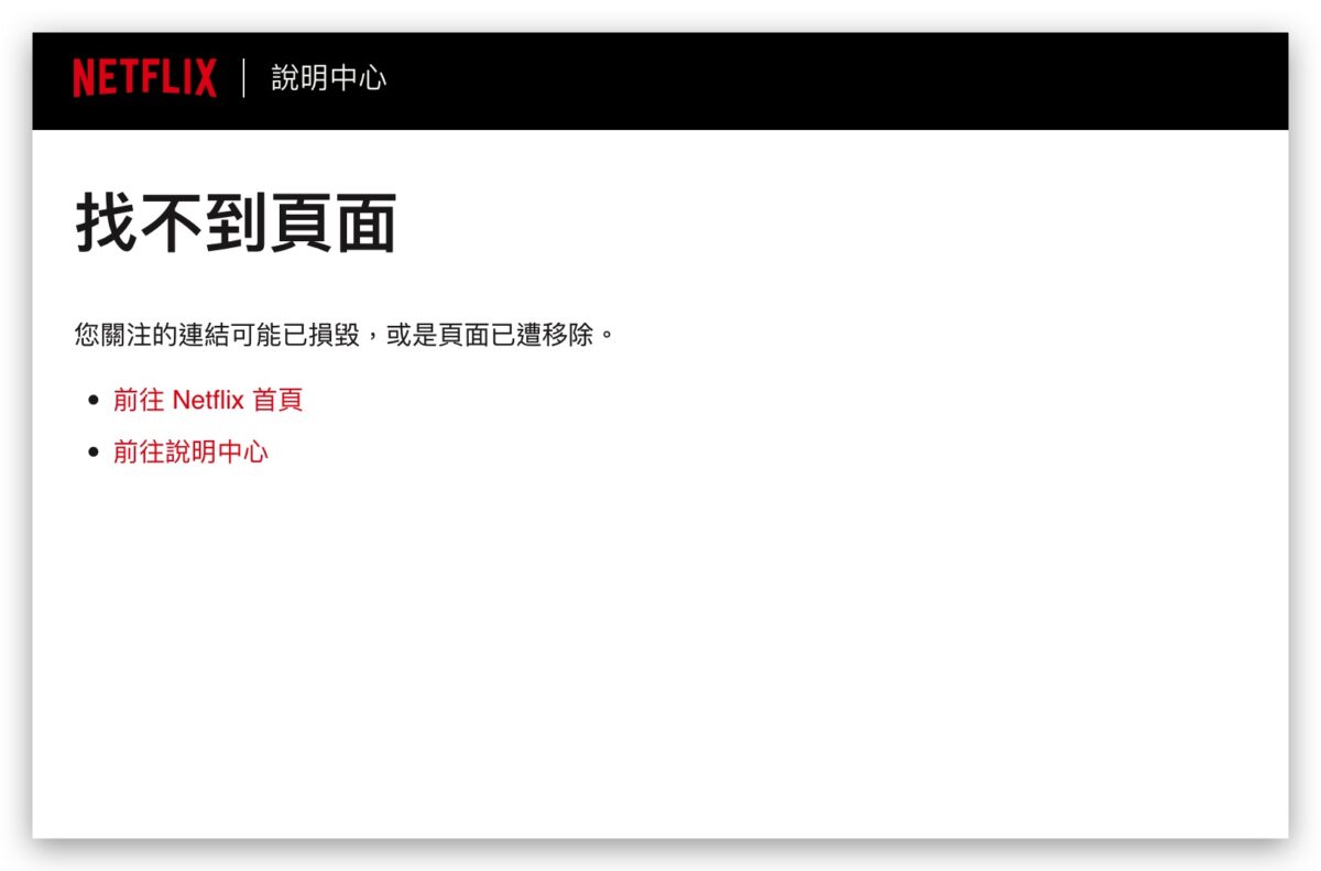 Netflix 家庭共享 密碼共享 家庭方案