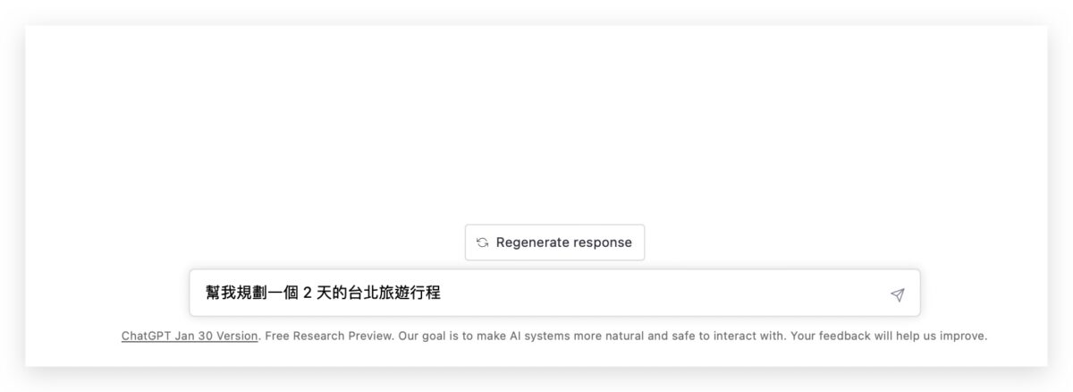 Search 搜尋引擎 ChatGPT OpenAI AI 聊天機器人 Bing Bard