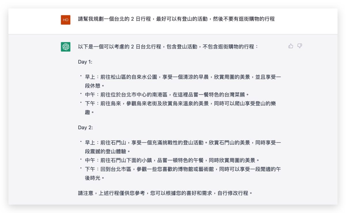 Search 搜尋引擎 ChatGPT OpenAI AI 聊天機器人 Bing Bard