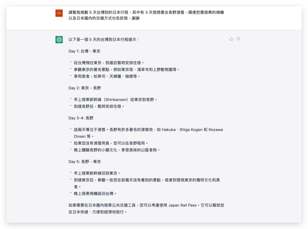 Search 搜尋引擎 ChatGPT OpenAI AI 聊天機器人 Bing Bard