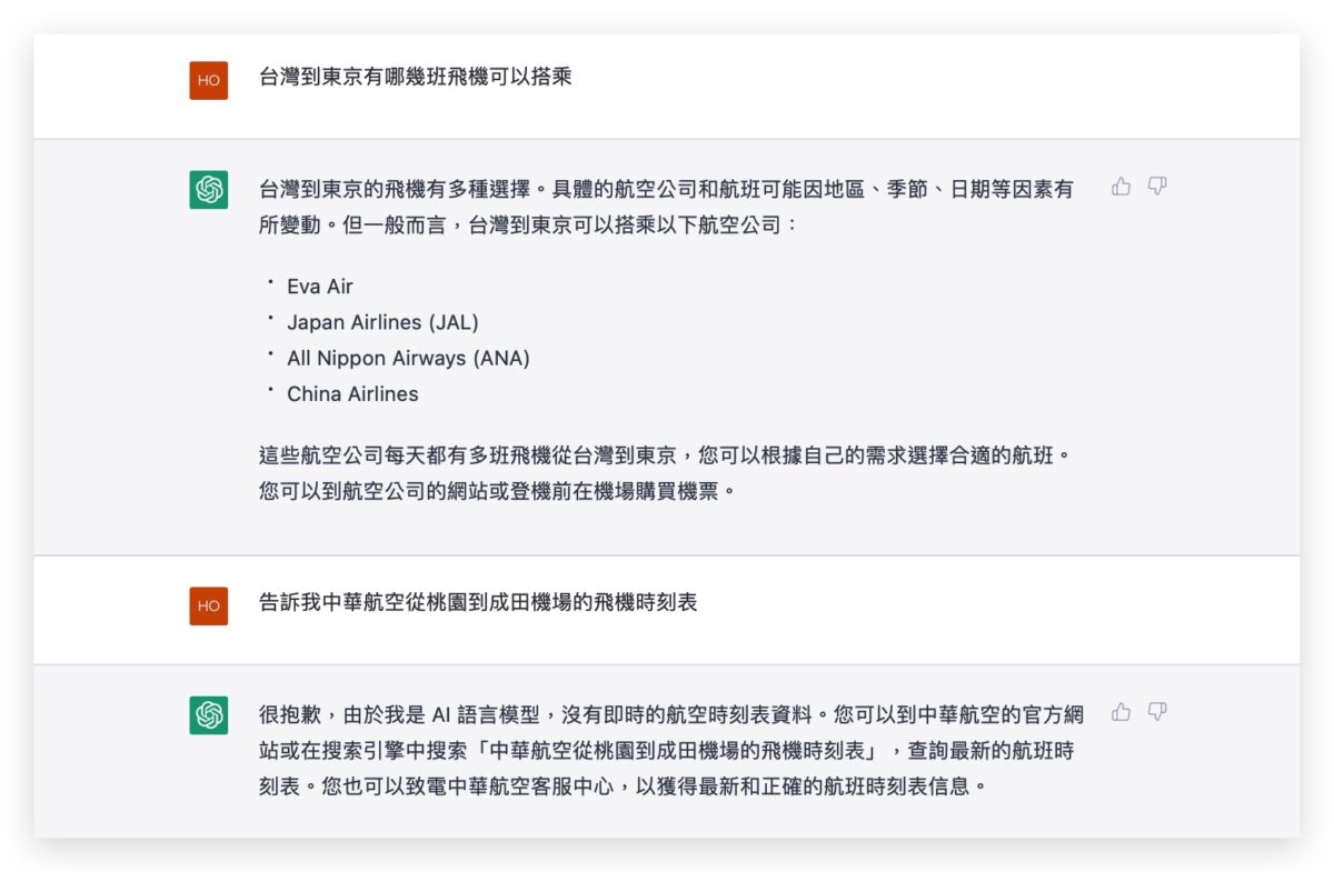 Search 搜尋引擎 ChatGPT OpenAI AI 聊天機器人 Bing Bard