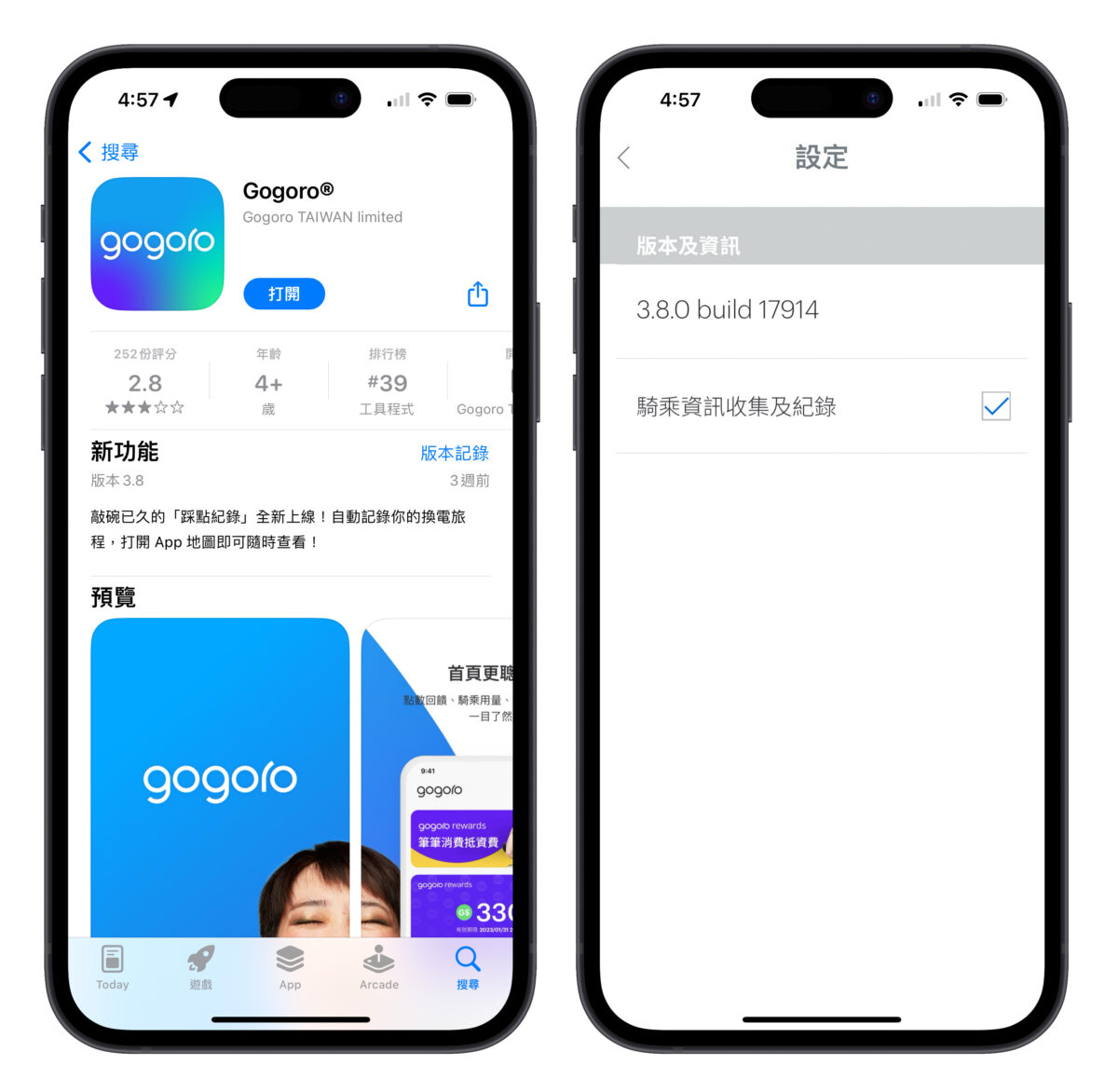 Gogoro Gogoro App iQ 6.8 一踢即行