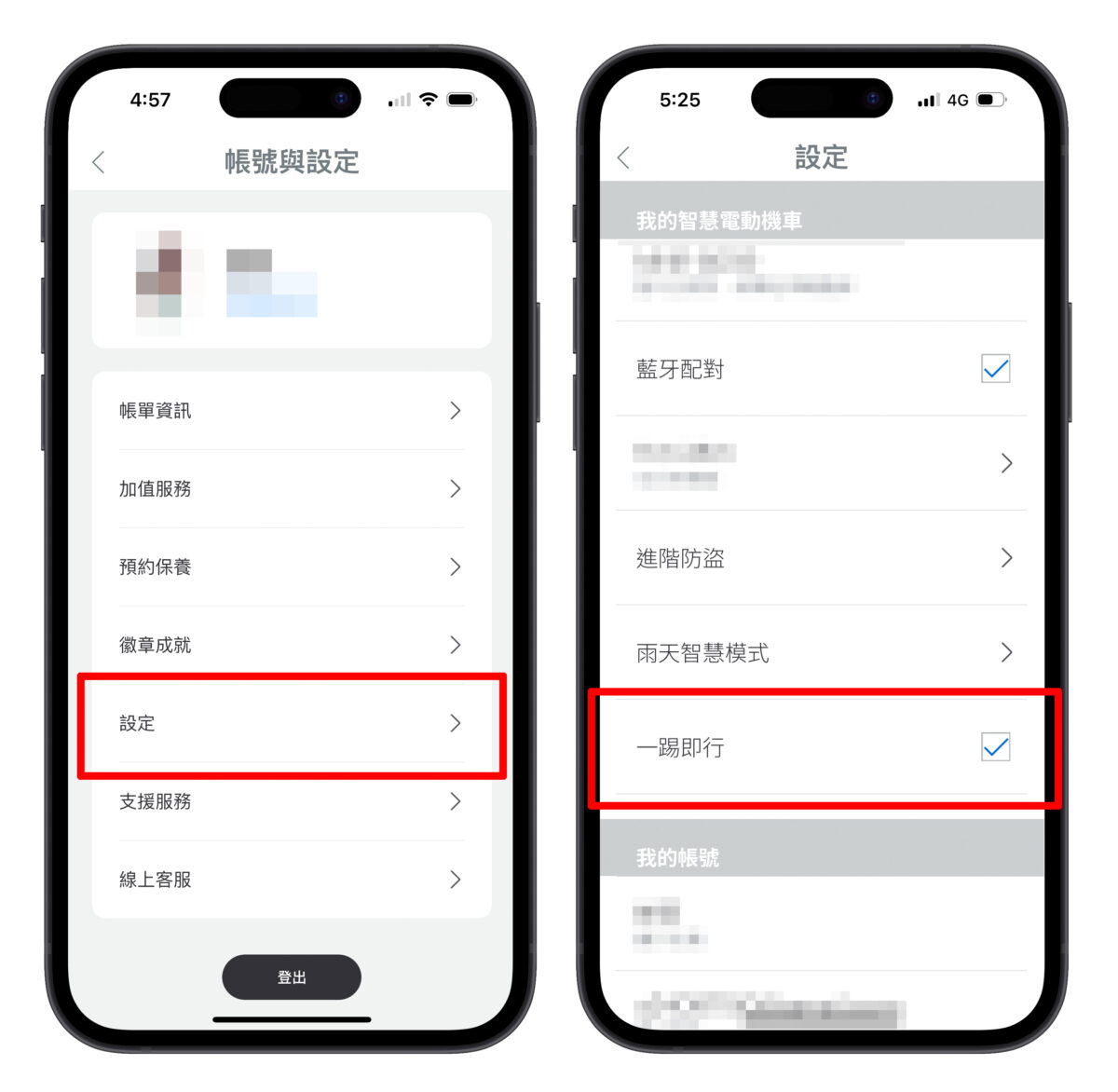 Gogoro Gogoro App iQ 6.8 一踢即行