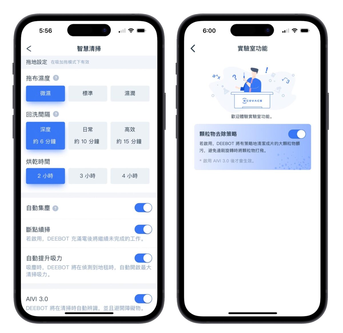 ECOVACS T10 OMNI 掃地機器人