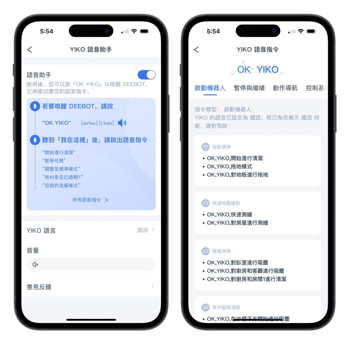 ECOVACS T10 OMNI 掃地機器人