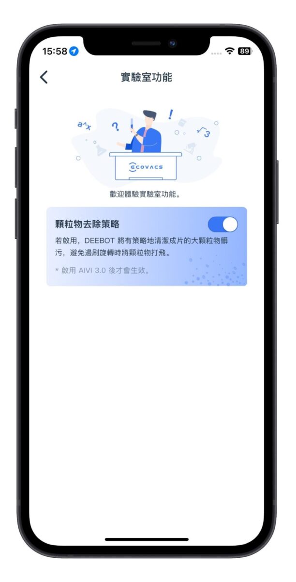 ECOVACS T10 OMNI 掃地機器人