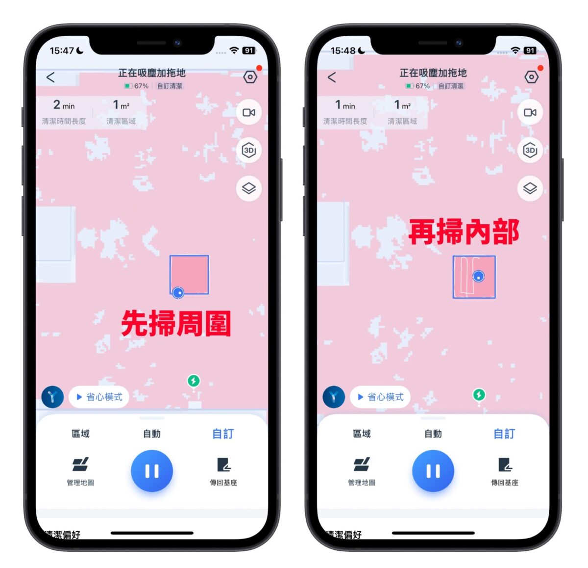 ECOVACS T10 OMNI 掃地機器人