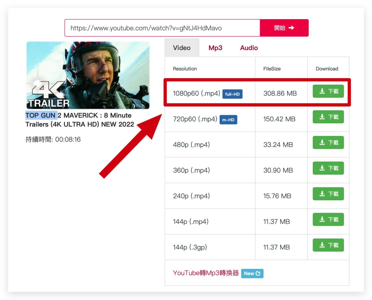 y2mate YouTube 影片下載