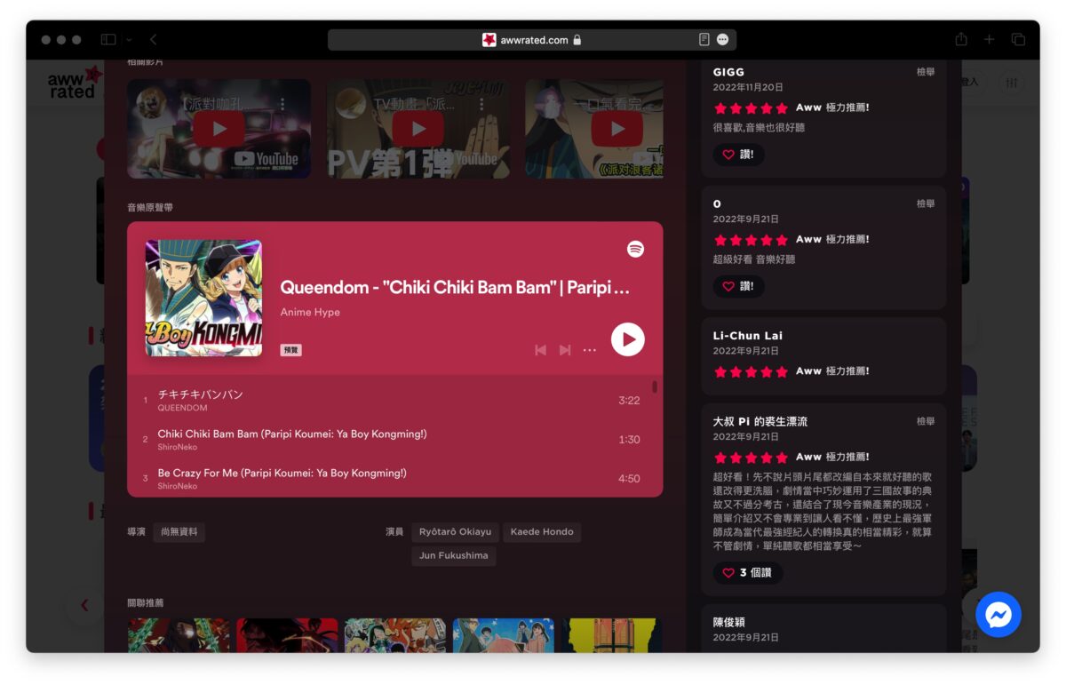 Awwrated Netflix Disney+ 推薦 片單 影評