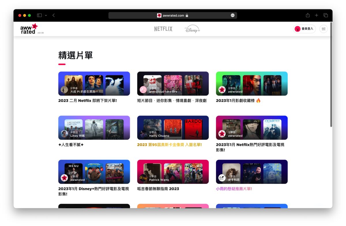 Awwrated Netflix Disney+ 推薦 片單 影評