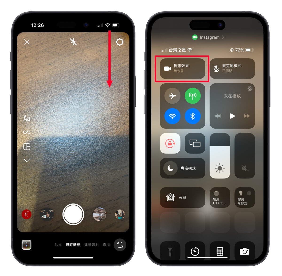 iOS iPhone 視訊效果 人像模式 人像 拍照