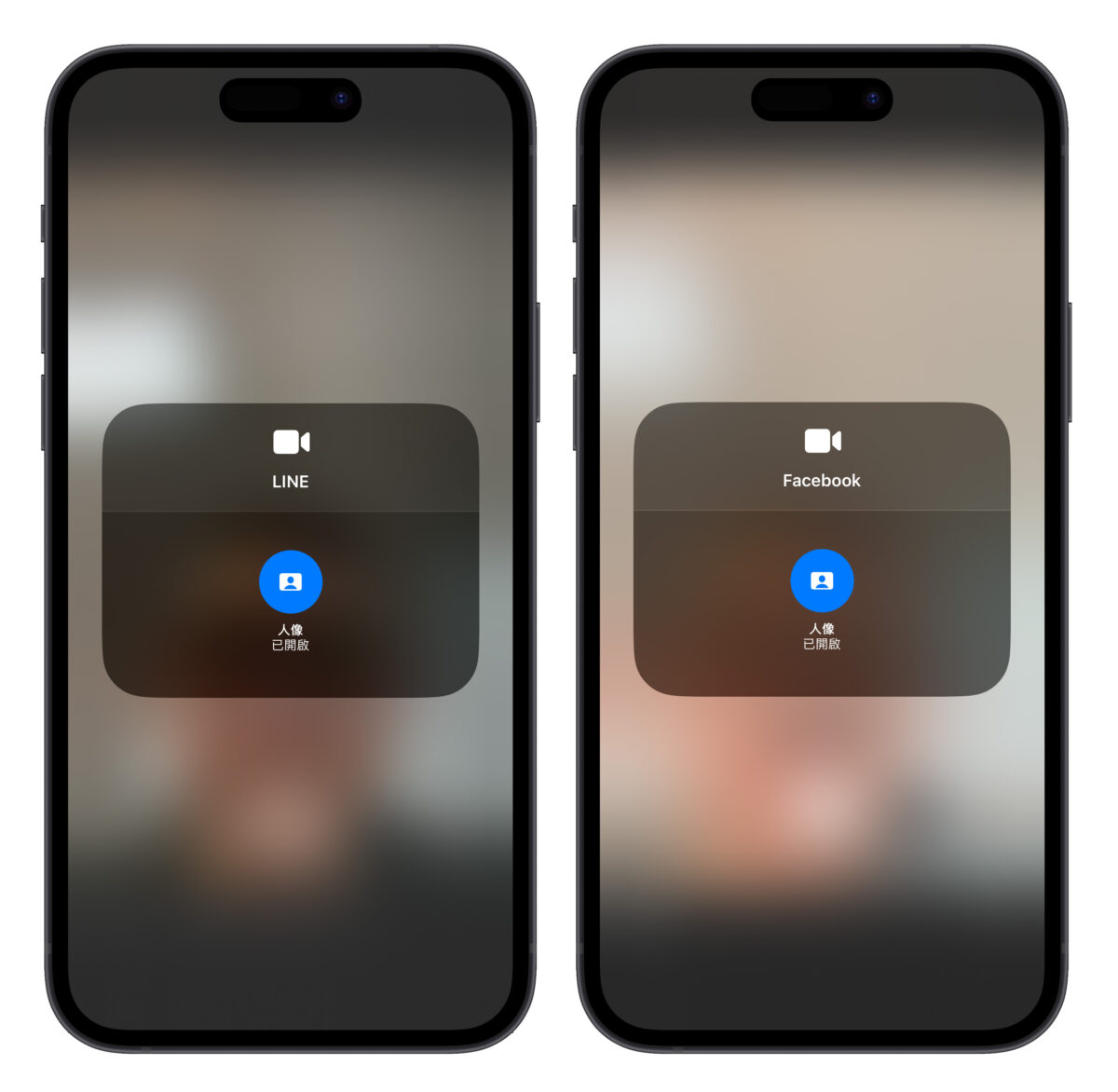 iOS iPhone 視訊效果 人像模式 人像 拍照