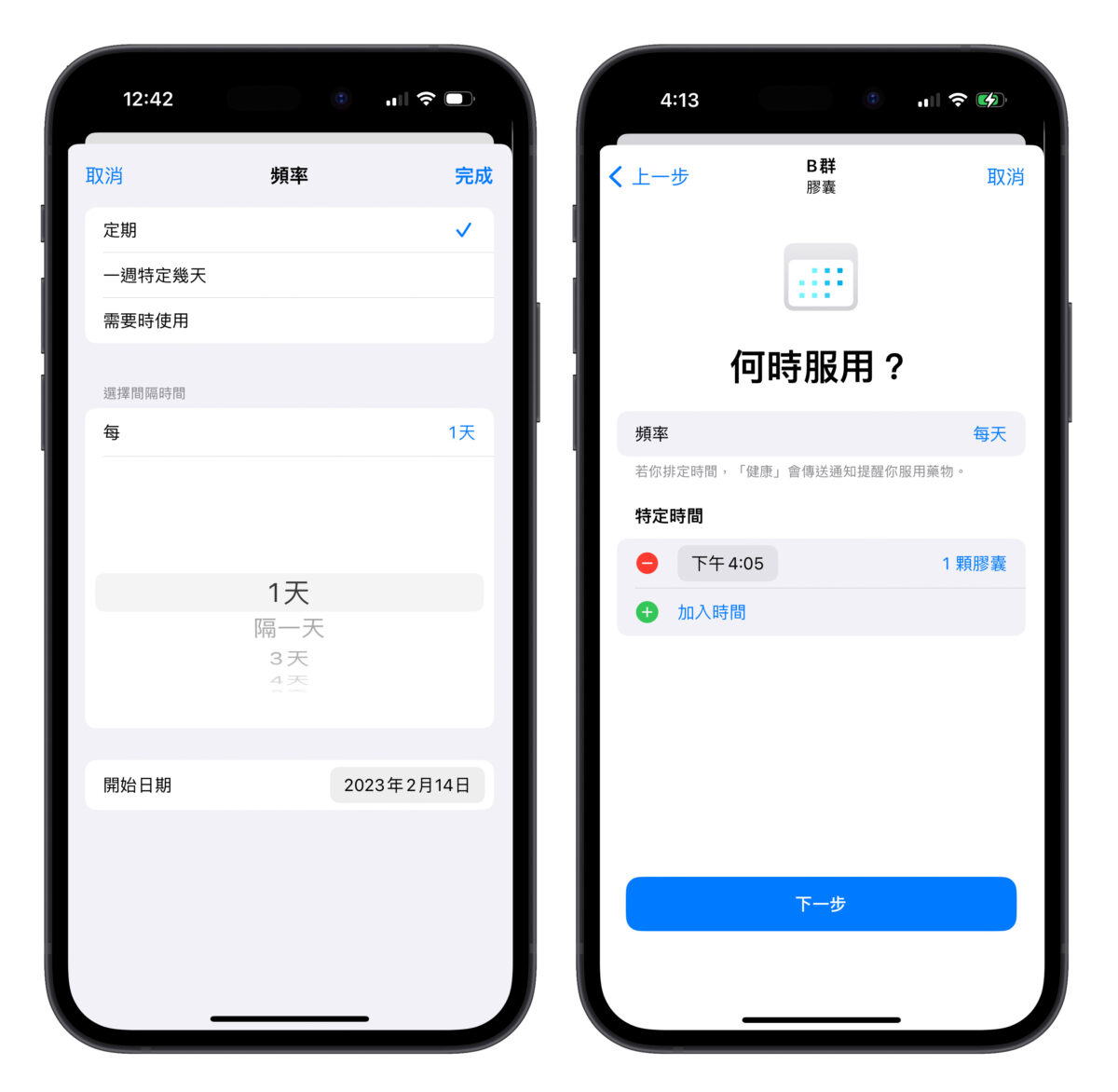 iPhone iOS iOS 16 用藥提醒 用藥 健康 Apple Watch watchOS 9
