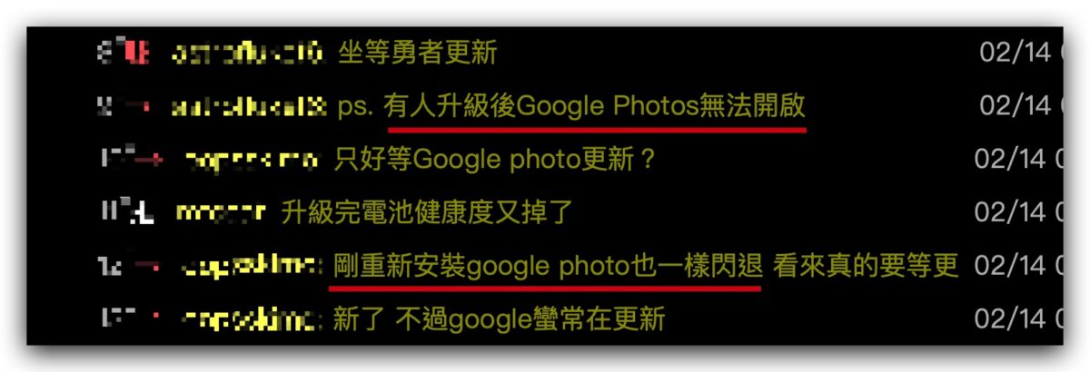 iOS 16.3.1 更新 Google 相簿 閃退