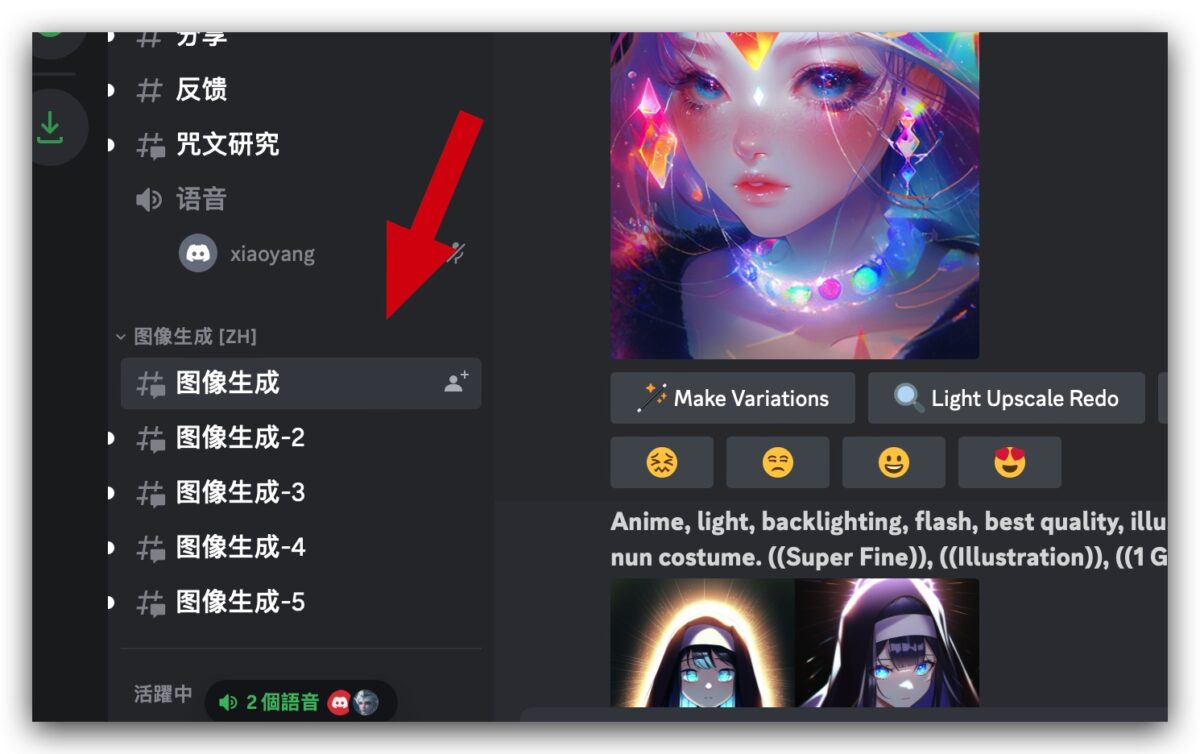 Midjourney AI 繪圖 教學
