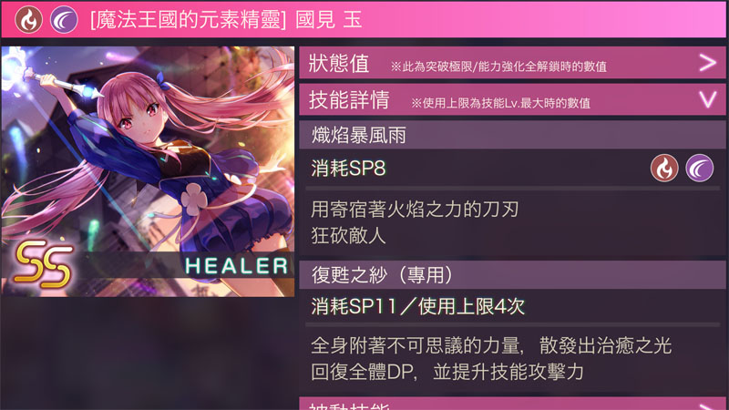 緋染天空 首抽教學 角色推薦 美少女手遊