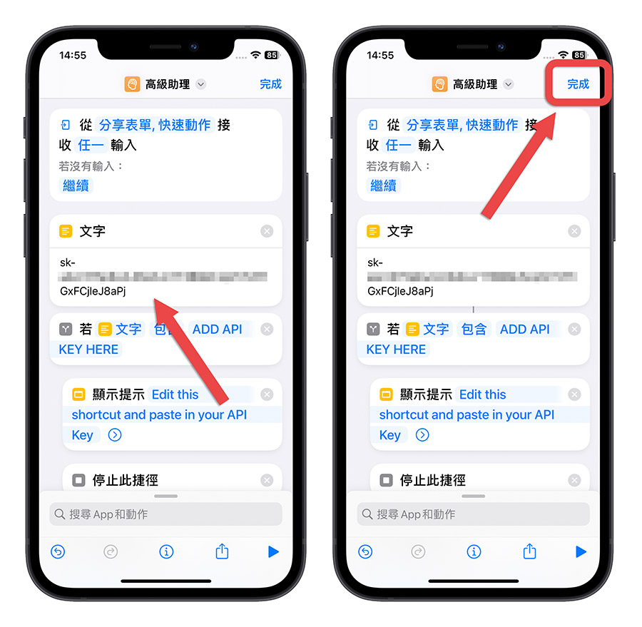 捷徑 API ChatGPT Siri 語音助理