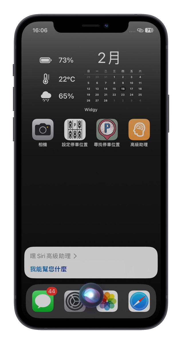 捷徑 API ChatGPT Siri 語音助理