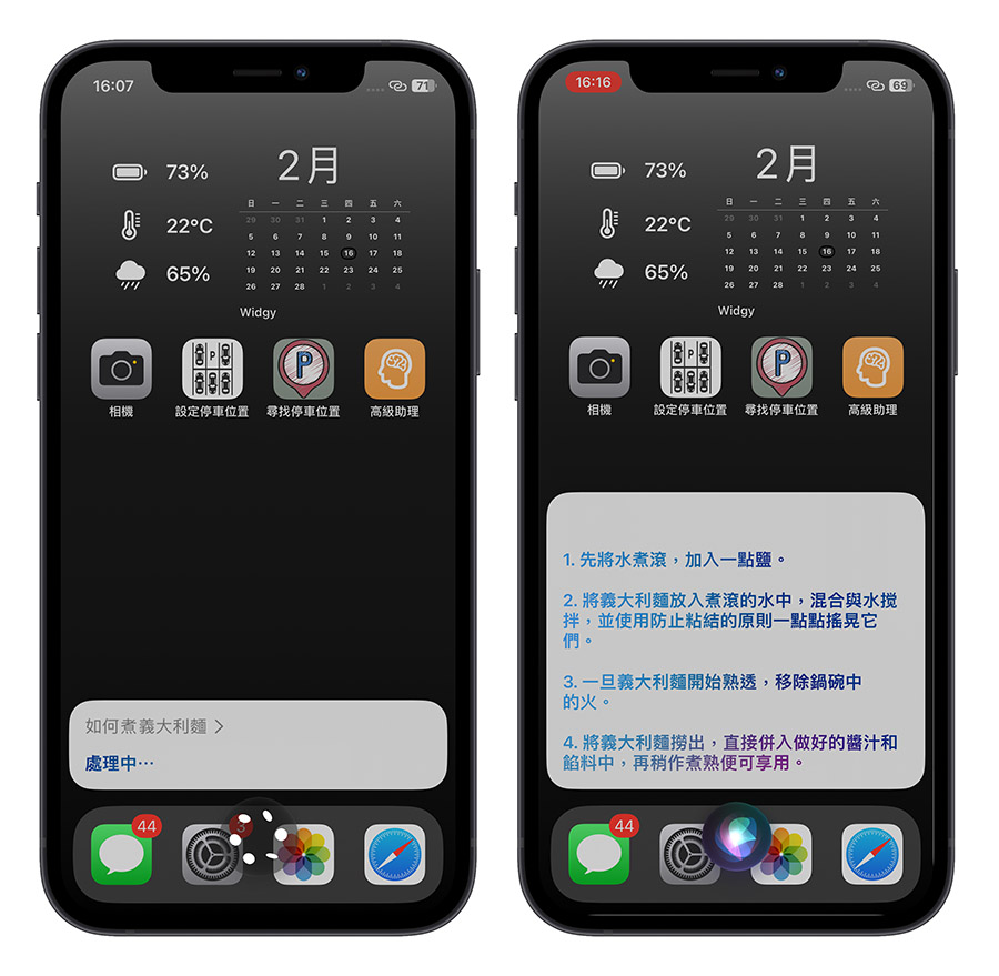 捷徑 API ChatGPT Siri 語音助理