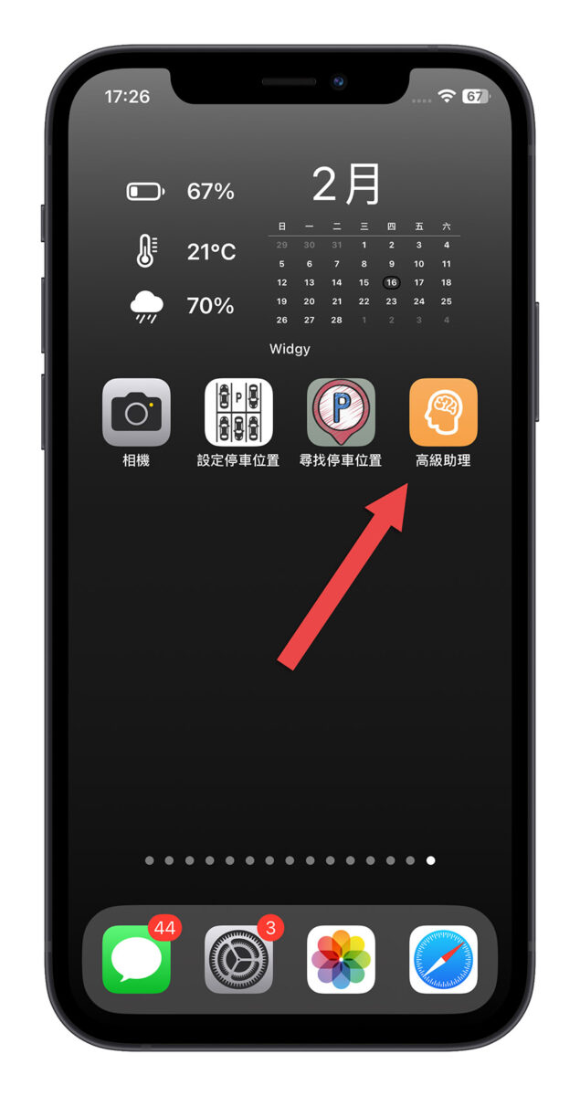 捷徑 API ChatGPT Siri 語音助理