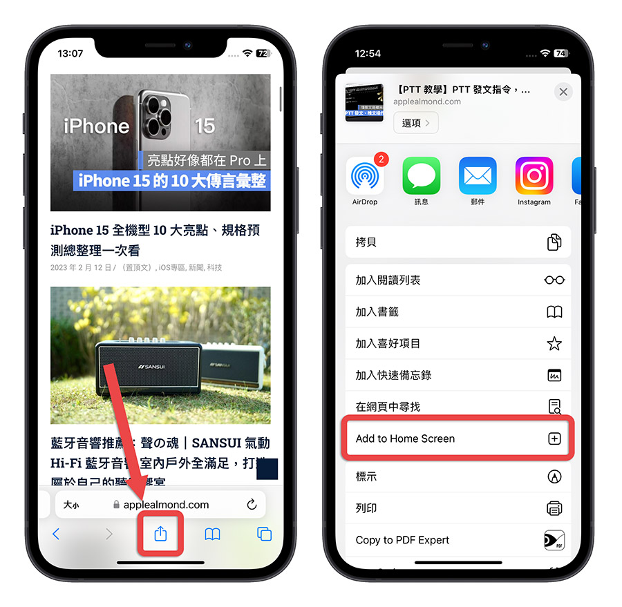 iOS 16.4 Beta 新功能 Safari 主畫面 Apple Music Apple podcast 保固資訊 捷徑 HomeKit