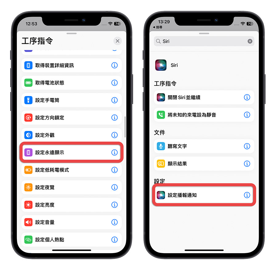 iOS 16.4 Beta 新功能 Safari 主畫面 Apple Music Apple podcast 保固資訊 捷徑 HomeKit