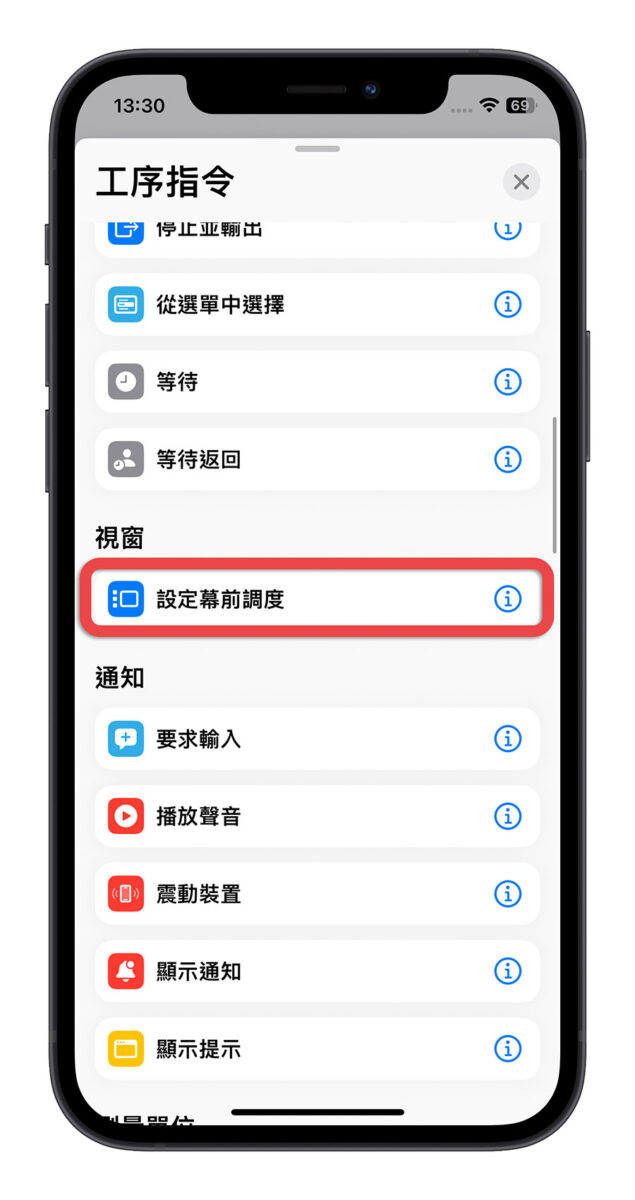 iOS 16.4 Beta 新功能 Safari 主畫面 Apple Music Apple podcast 保固資訊 捷徑 HomeKit