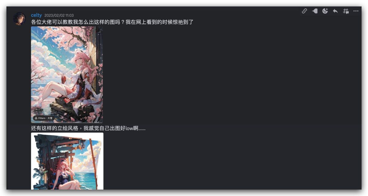AI 詠唱師 溝通師 繪師 咒文研究 Midjourney