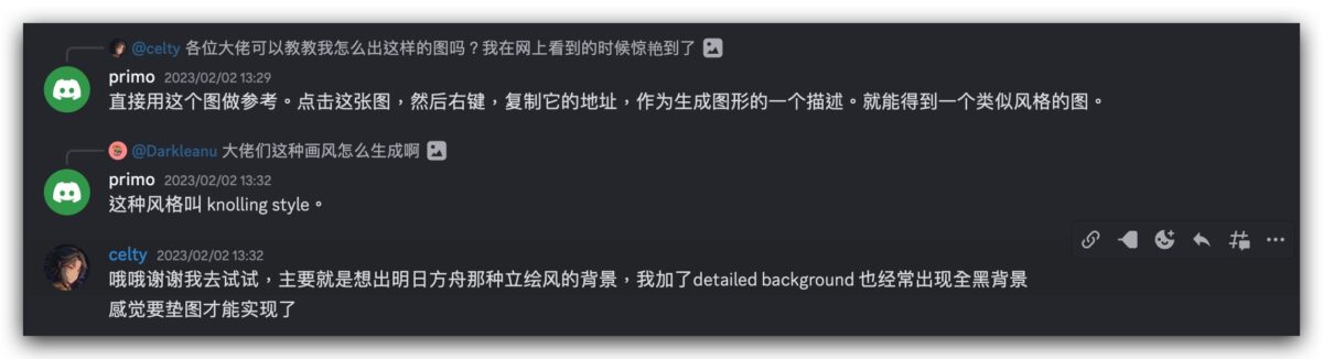 AI 詠唱師 溝通師 繪師 咒文研究 Midjourney