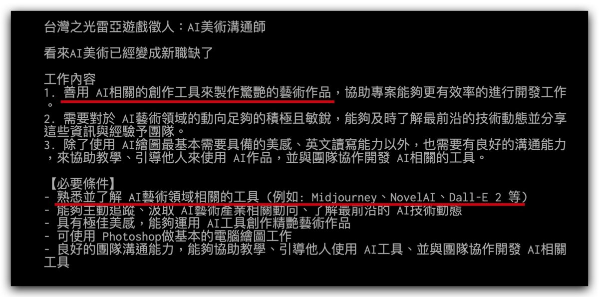 AI 詠唱師 溝通師 繪師 咒文研究 Midjourney