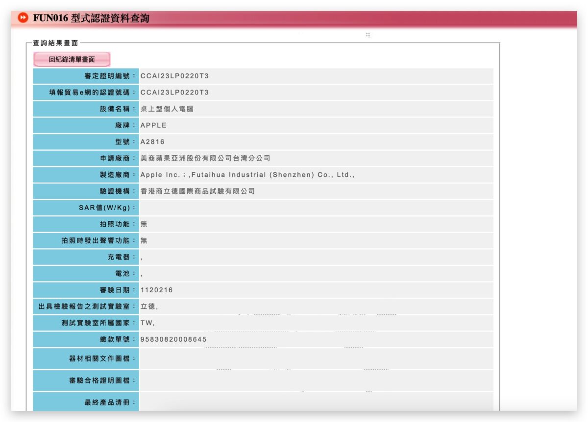 Mac MacBook MacBook Pro Mac mini M2 M2 Pro M2 Max NCC 電檢